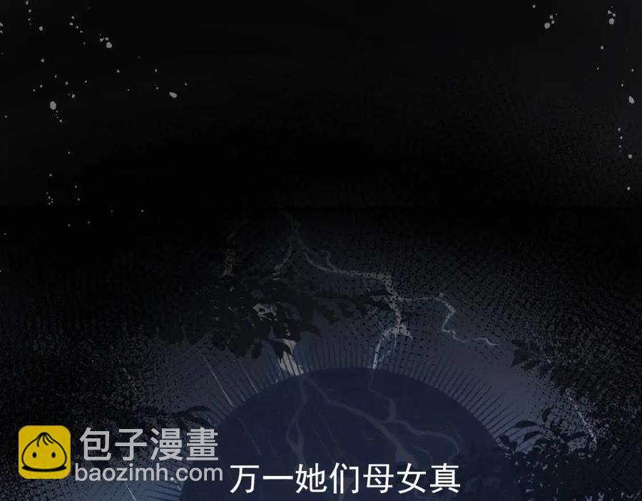 第16话 她，你碰不得(1/3)-第18话