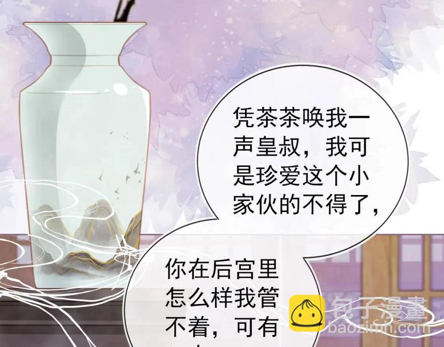 第16话 她，你碰不得(1/3)-第18话