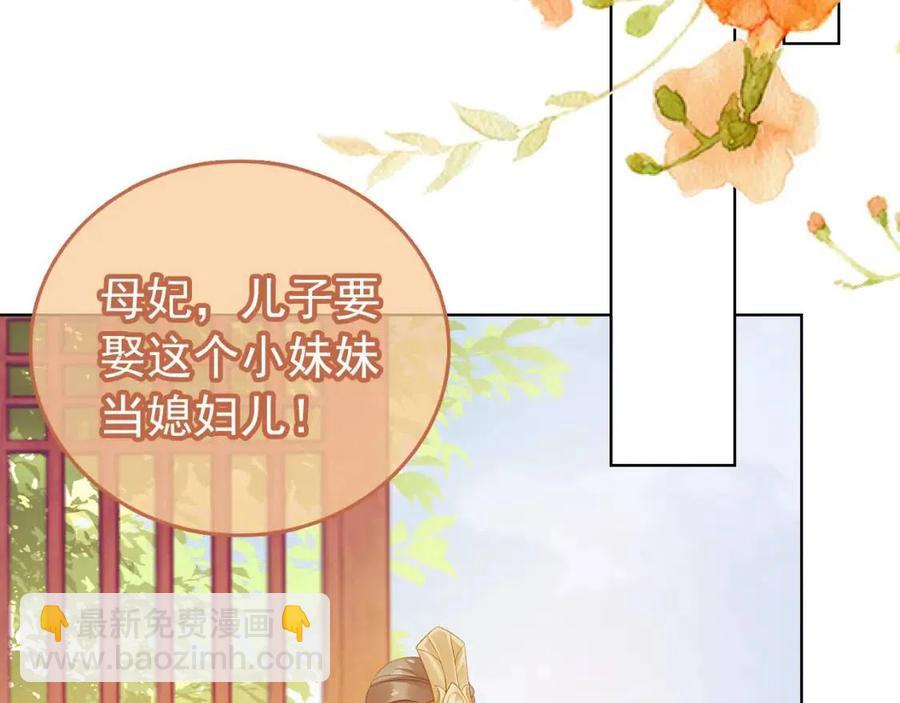 第16话 她，你碰不得(1/3)-第18话