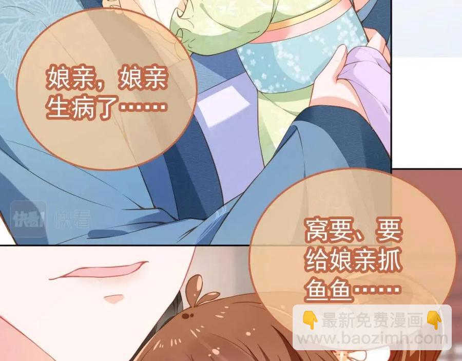 第18话 闺女的亲亲(1/2)-第20话