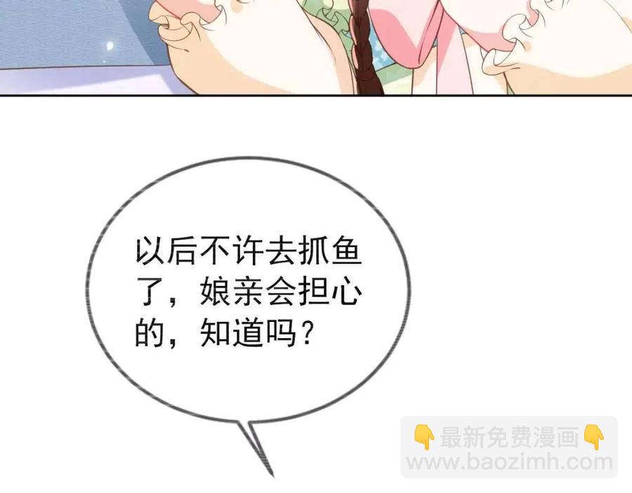 第18话 闺女的亲亲(1/2)-第20话