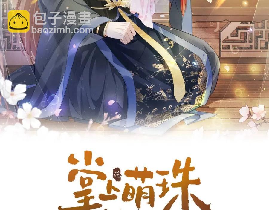 第18话 闺女的亲亲(1/2)-第20话