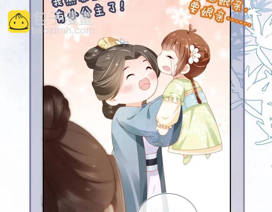 第18话 闺女的亲亲(1/2)-第20话
