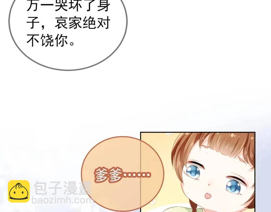 第18话 闺女的亲亲(1/2)-第20话