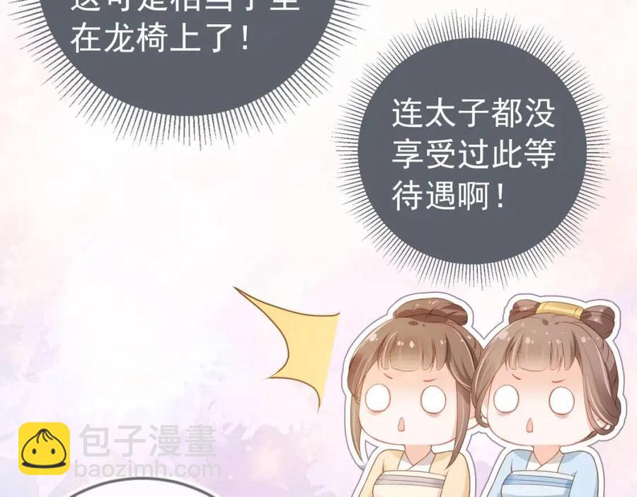 第18话 闺女的亲亲(1/2)-第20话