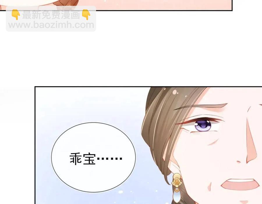 第18话 闺女的亲亲(1/2)-第20话