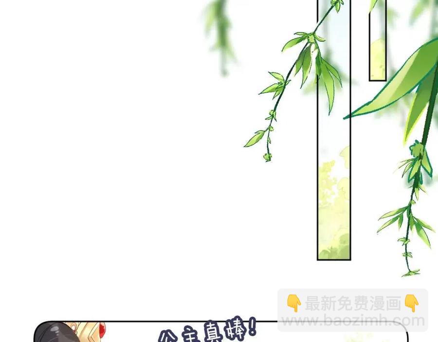 第22话 谁想摔朕的闺女？！(1/2)-第24话