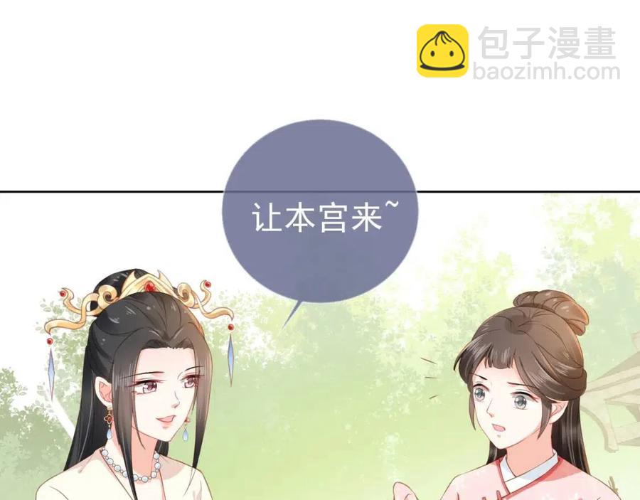 第22话 谁想摔朕的闺女？！(1/2)-第24话