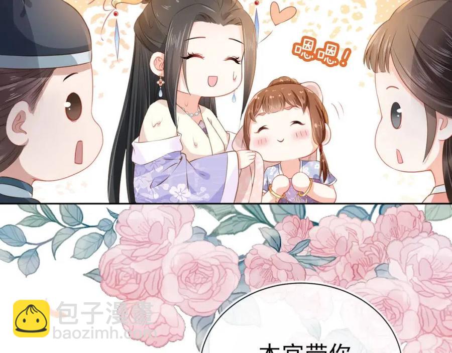 第22话 谁想摔朕的闺女？！(1/2)-第24话