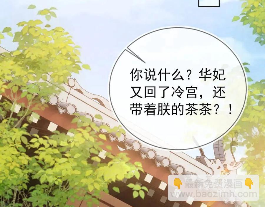 第22话 谁想摔朕的闺女？！(1/2)-第24话