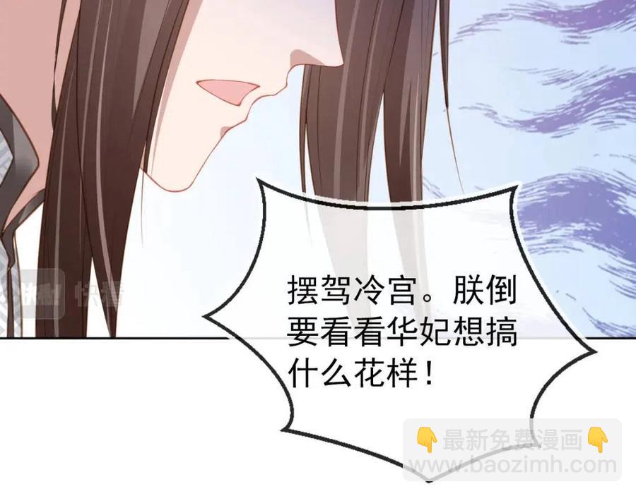 第22话 谁想摔朕的闺女？！(1/2)-第24话