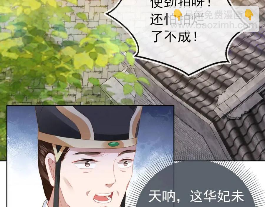 第22话 谁想摔朕的闺女？！(1/2)-第24话