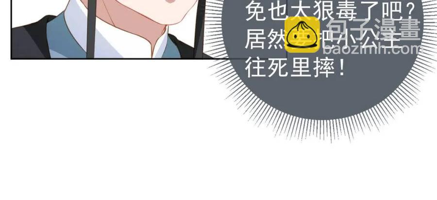 第22话 谁想摔朕的闺女？！(1/2)-第24话