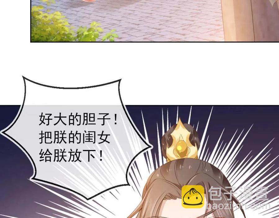 第22话 谁想摔朕的闺女？！(1/2)-第24话