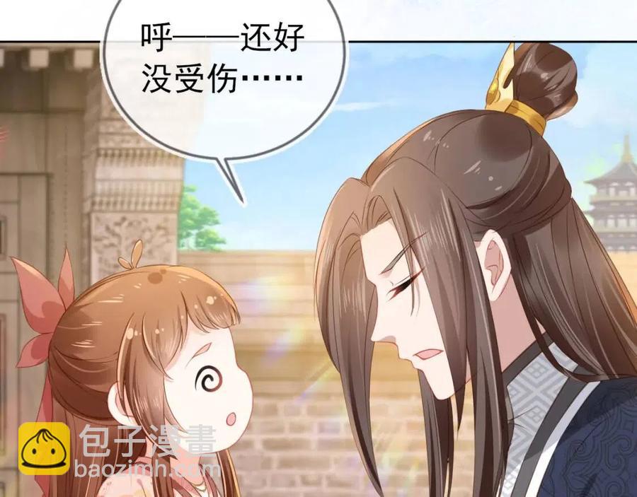 第22话 谁想摔朕的闺女？！(1/2)-第24话