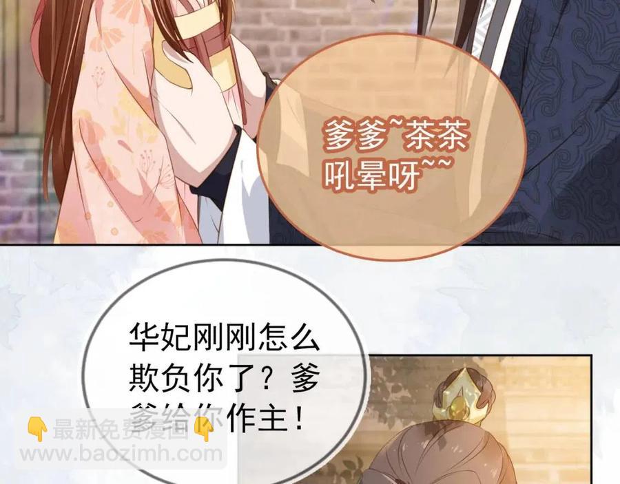 第22话 谁想摔朕的闺女？！(1/2)-第24话
