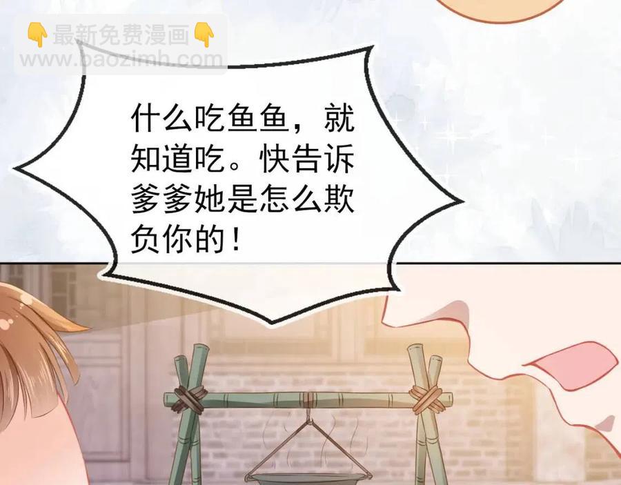 第22话 谁想摔朕的闺女？！(1/2)-第24话