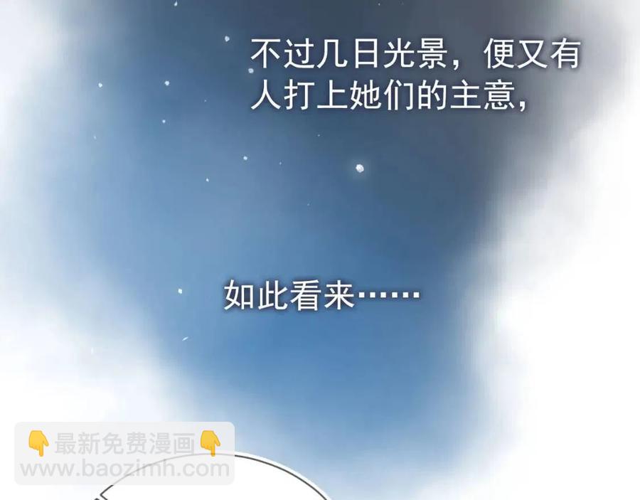 第24话 这是谁家的小猴子~(1/3)-第26话