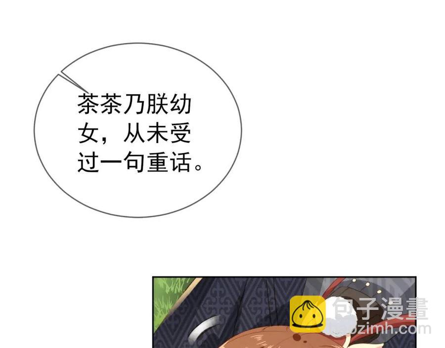 第26话 臣妾想给她们一个家(1/3)-第28话