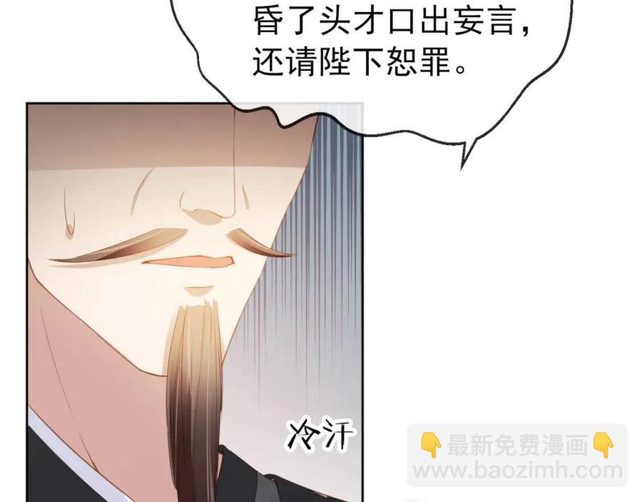 第26话 臣妾想给她们一个家(1/3)-第28话