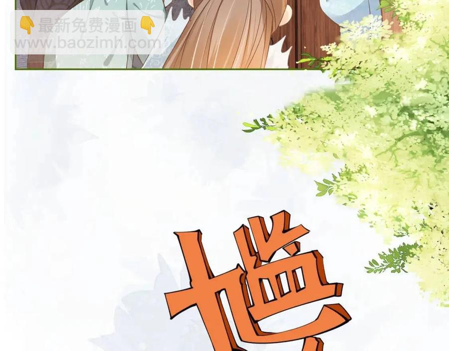 第28话 小肚兜好凉爽~(1/3)-第30话
