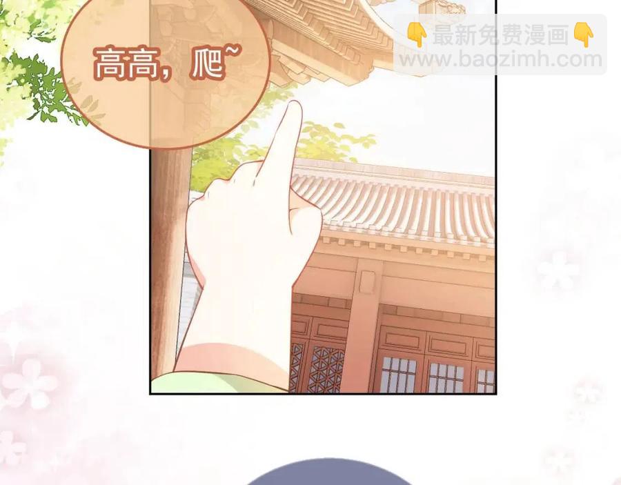 第28话 小肚兜好凉爽~(1/3)-第30话