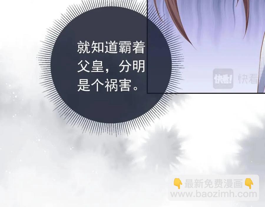 第28话 小肚兜好凉爽~(1/3)-第30话