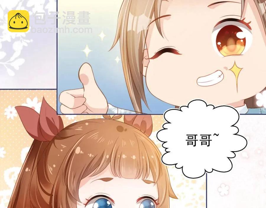 第28话 小肚兜好凉爽~(1/3)-第30话
