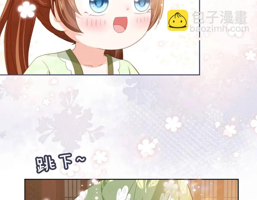 第28话 小肚兜好凉爽~(1/3)-第30话