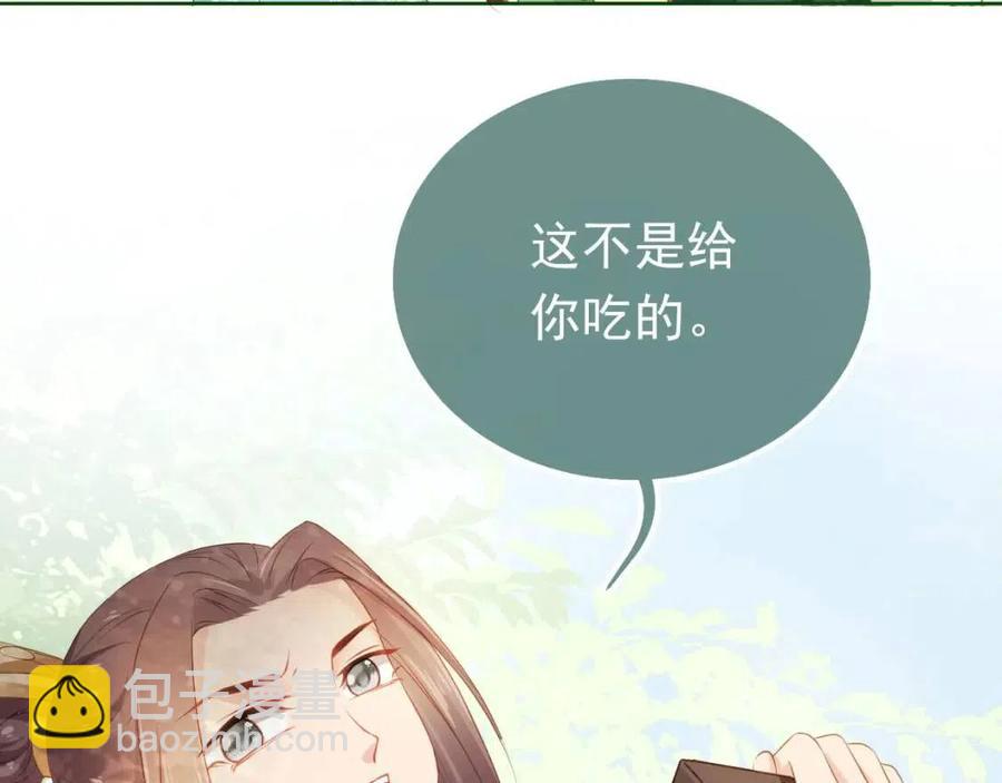 第28话 小肚兜好凉爽~(1/3)-第30话
