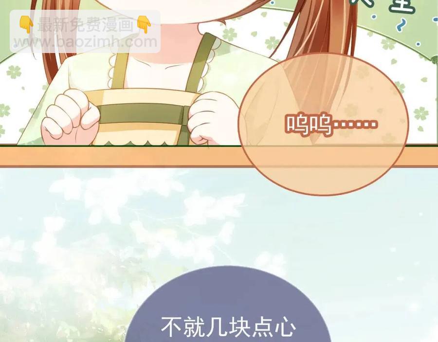 第28话 小肚兜好凉爽~(1/3)-第30话