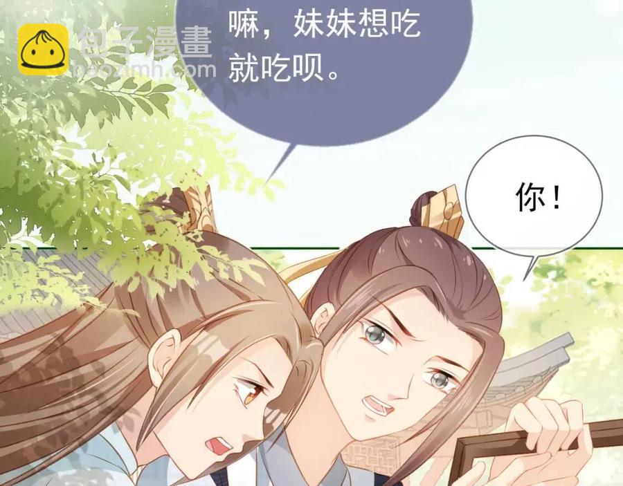 第28话 小肚兜好凉爽~(1/3)-第30话