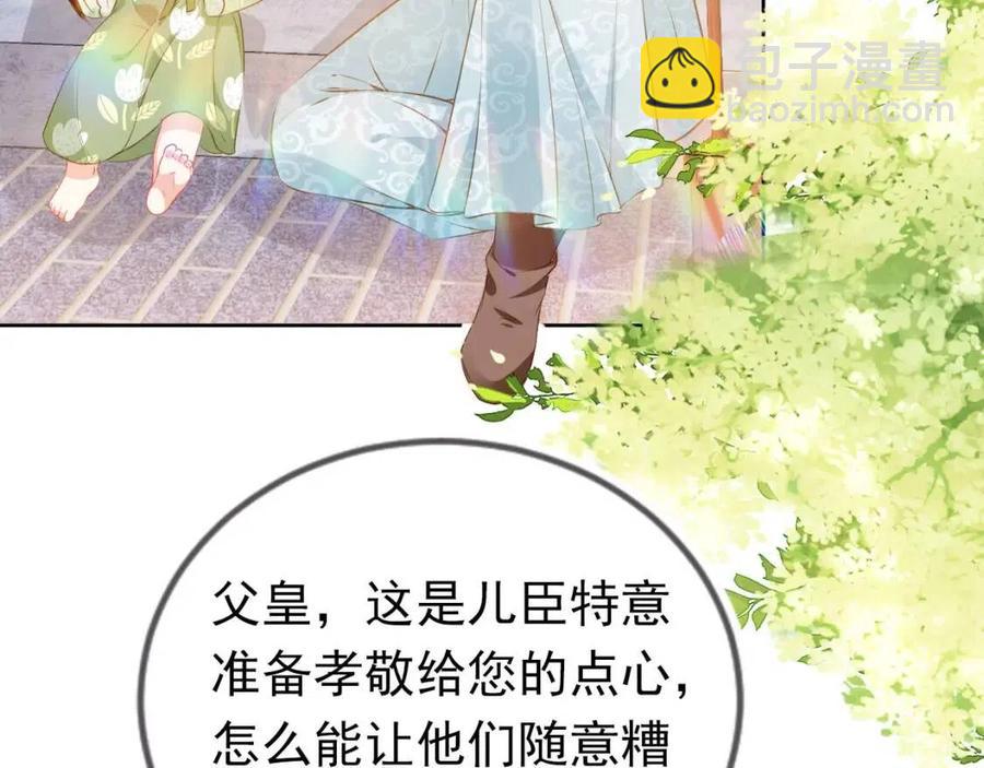 第28话 小肚兜好凉爽~(1/3)-第30话