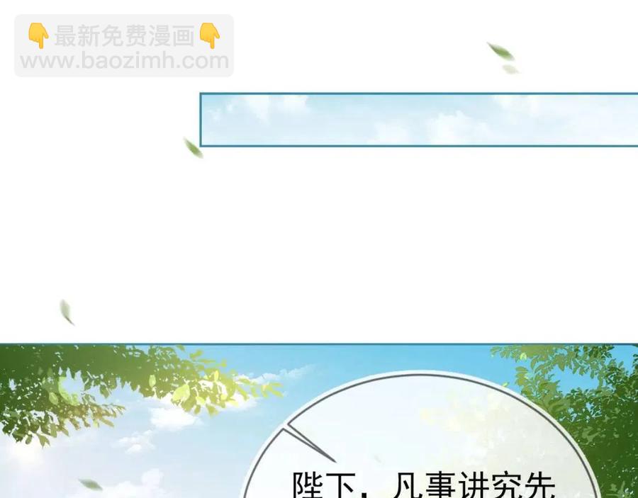 第28话 小肚兜好凉爽~(1/3)-第30话
