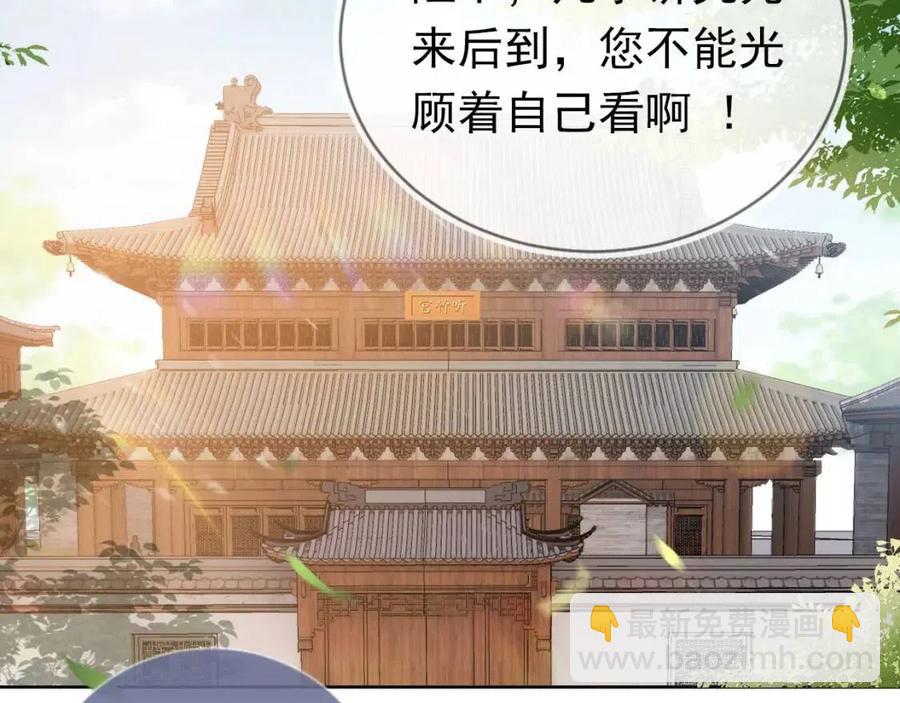 第28话 小肚兜好凉爽~(1/3)-第30话