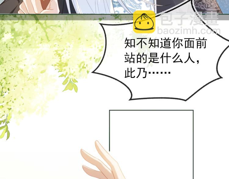 第2话 你这个臭猪猪！(1/3)-第4话