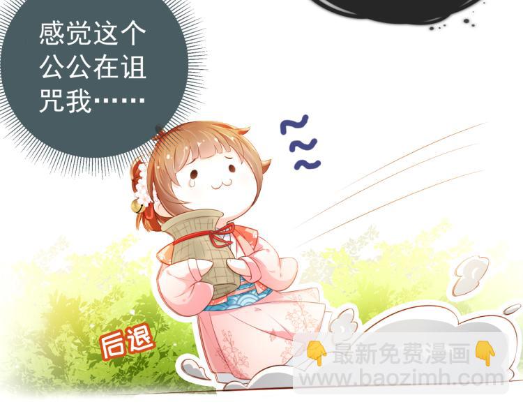 第2话 你这个臭猪猪！(1/3)-第4话