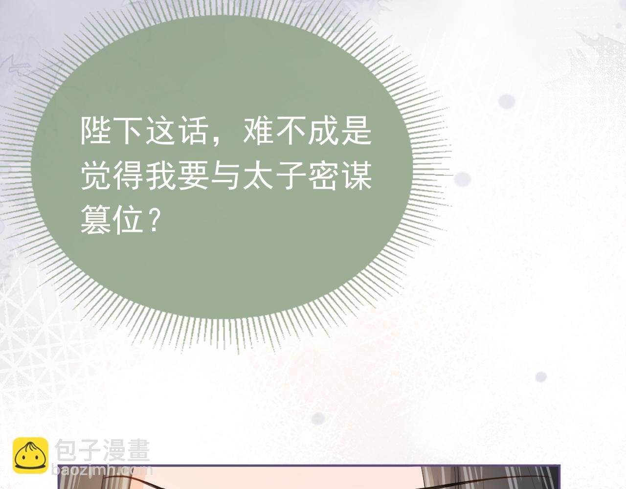 第32话 不怕不怕 痛痛再见~(1/3)-第34话