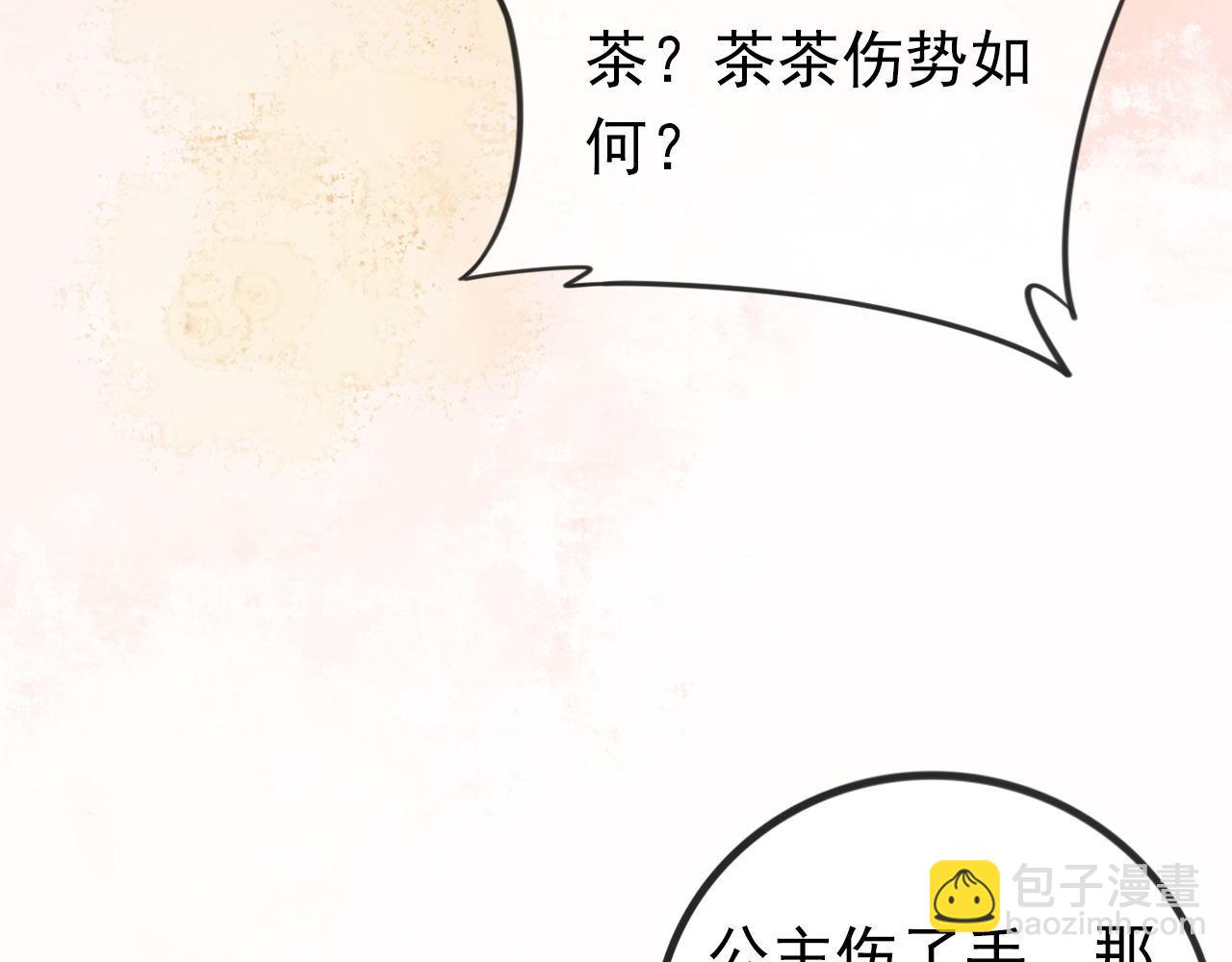 第32话 不怕不怕 痛痛再见~(1/3)-第34话
