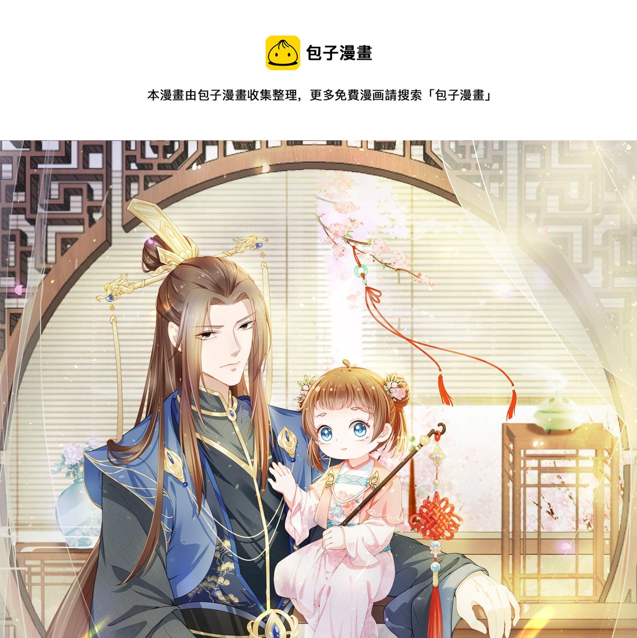 第34话 不要欺负我的女儿(1/3)-第36话
