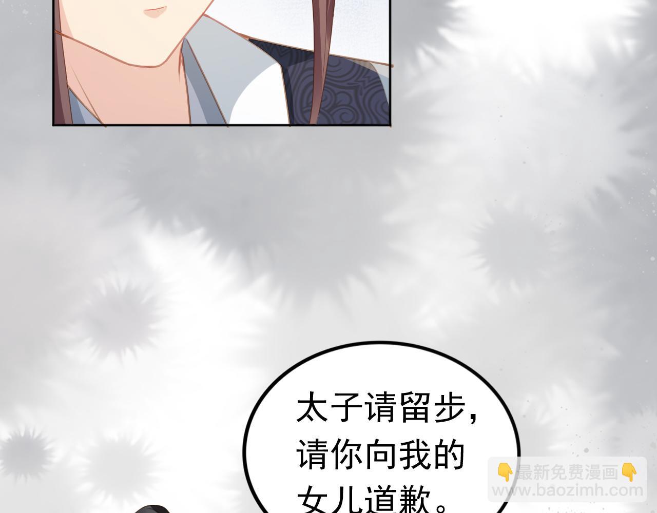 第34话 不要欺负我的女儿(1/3)-第36话