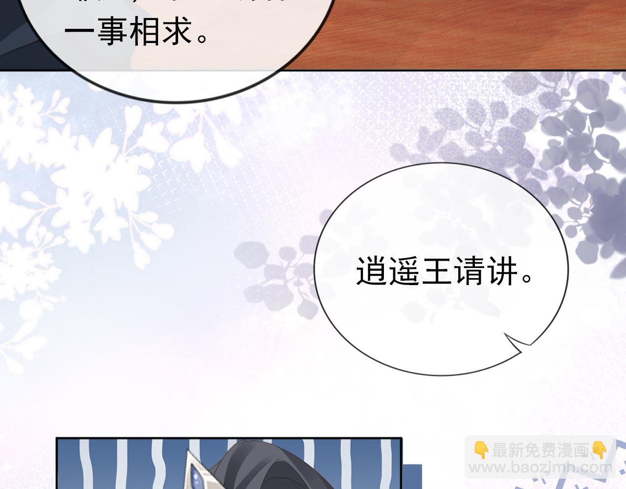 第36话 争夺&ldquo;宠妹&rdquo;权(1/3)-第38话