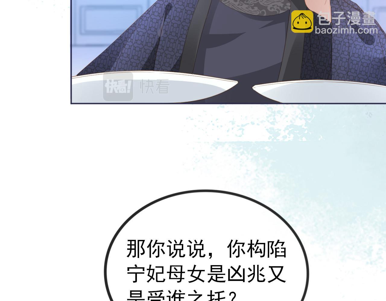 第36话 争夺&ldquo;宠妹&rdquo;权(1/3)-第38话