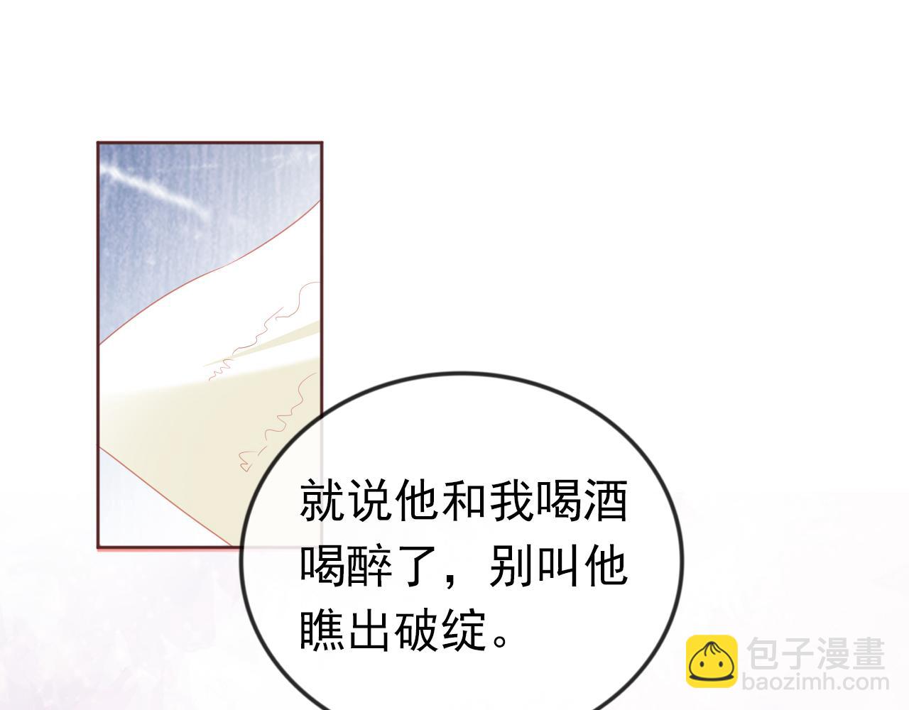 第36话 争夺&ldquo;宠妹&rdquo;权(1/3)-第38话