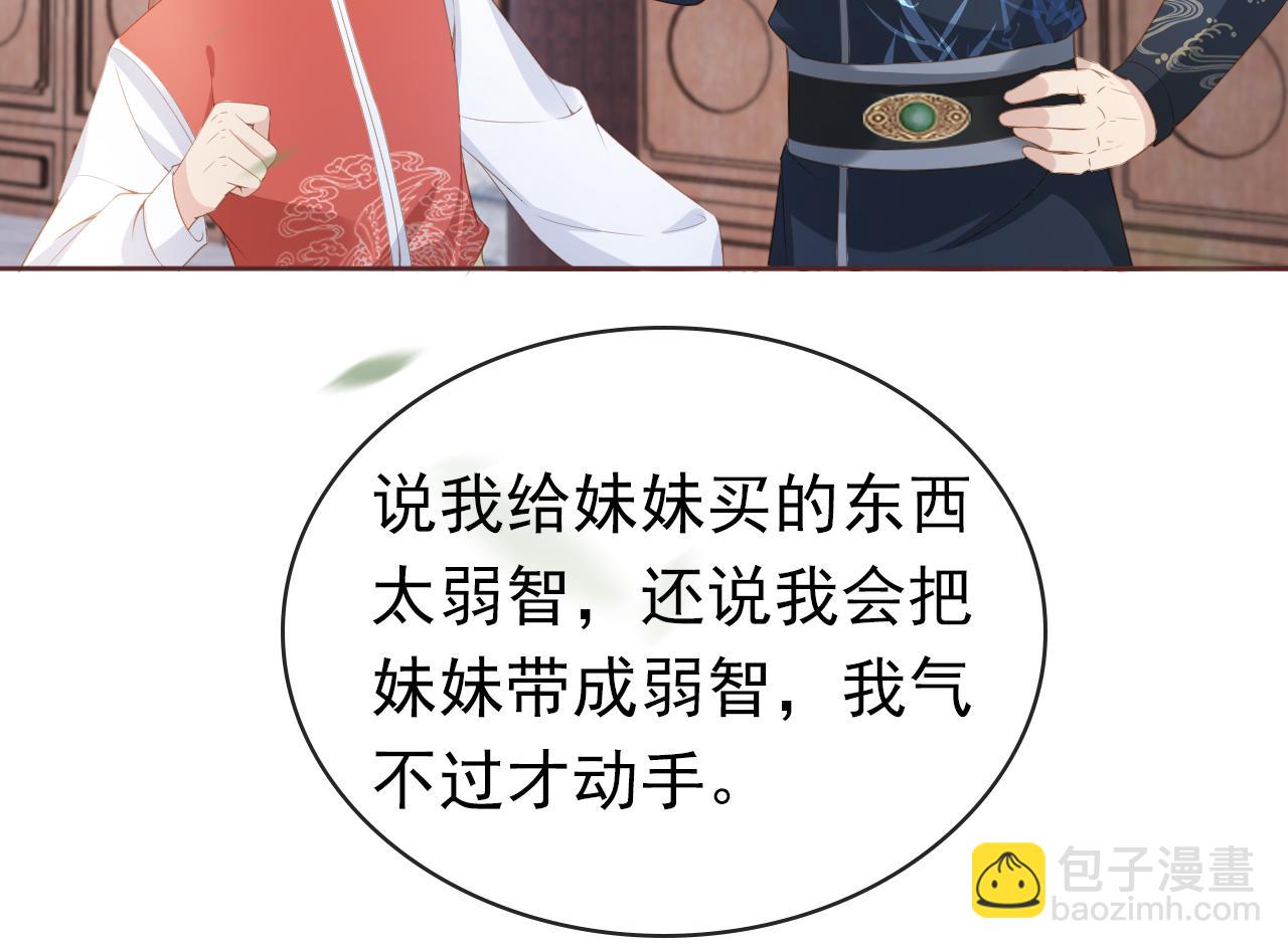 第36话 争夺&ldquo;宠妹&rdquo;权(1/3)-第38话