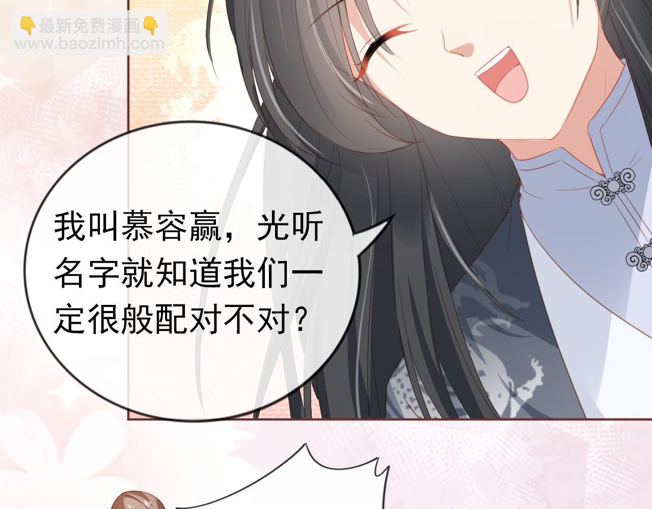 第38话 茶茶是我的！(1/2)-第40话
