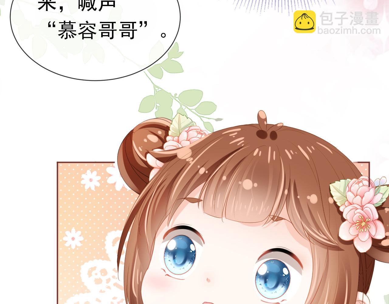 第38话 茶茶是我的！(1/2)-第40话
