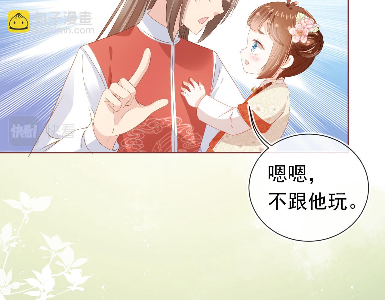 第38话 茶茶是我的！(1/2)-第40话