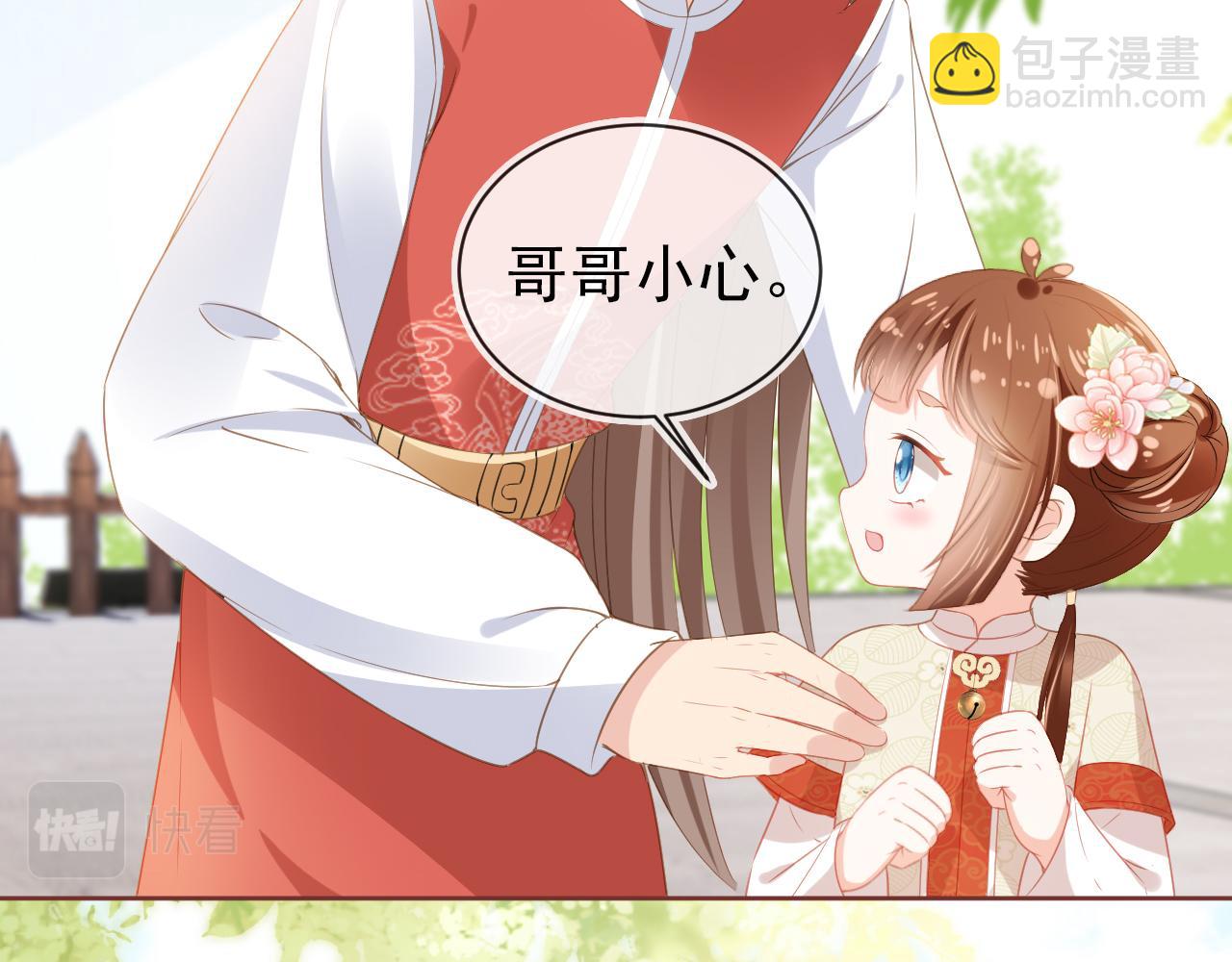 第38话 茶茶是我的！(1/2)-第40话