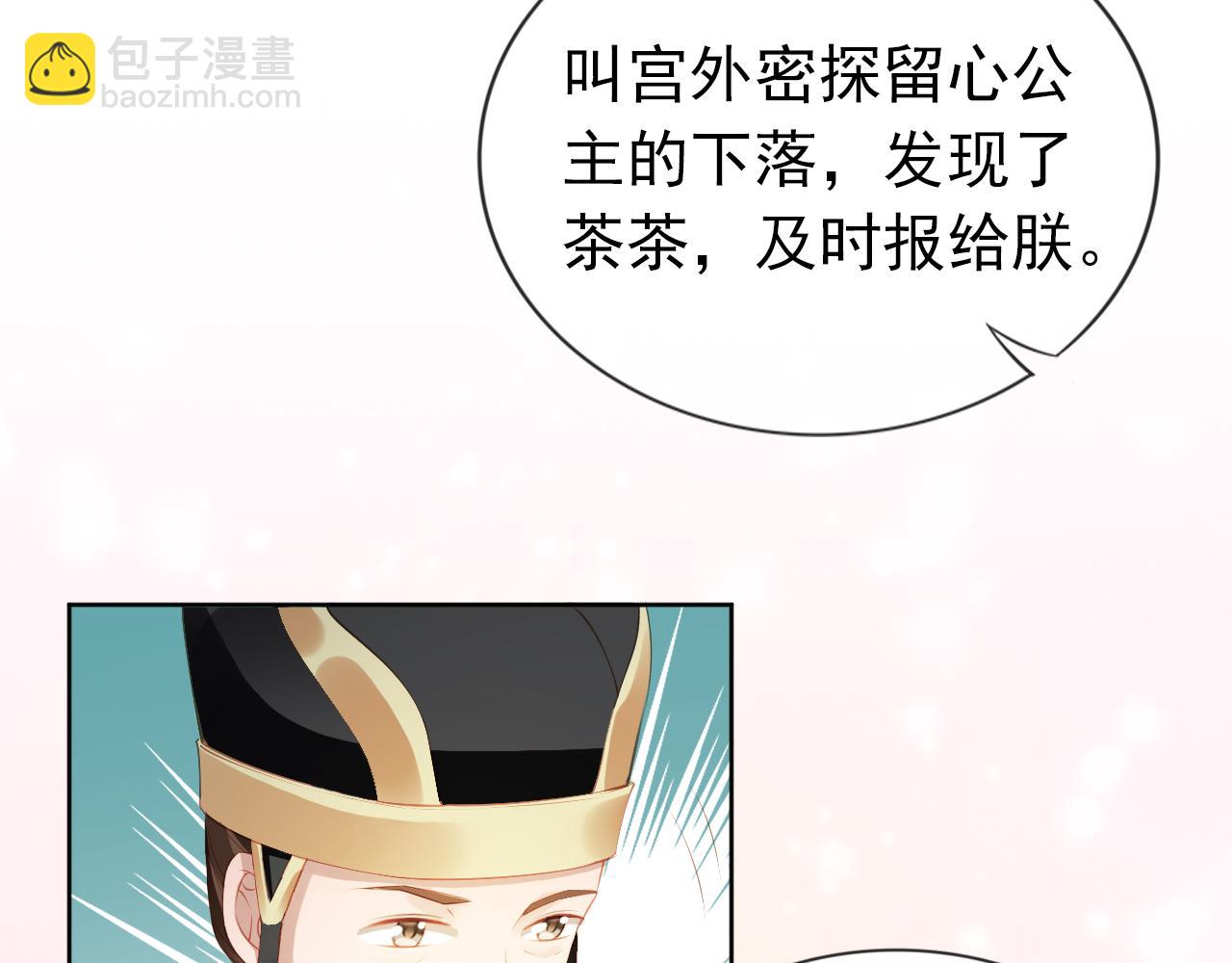 第40话 窝全都要！(1/3)-第42话